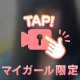 ちょびっとだけ🩵