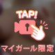 溜まっちゃう🙈