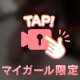 過ごし方💗
