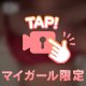 早すぎるっ🤦‍♀️