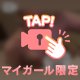 一緒がいいよね︎💕︎