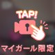 やはり好評✨️