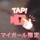 乳首出し🫣🔞