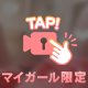 電マオナニー🔞💗