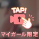 キュートなおちり🍑