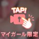 ちょっとだけよ〜〜？☺️🔞