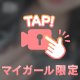 ちょっとだけだよ、？😂💗