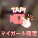 60分スーツのお兄様🙇🏻‍♀️💗