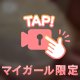 空き情報