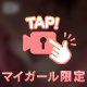 ぷにるんず