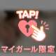 好きなところは変わらないらしい