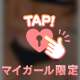 ありがとうございました！
