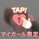 今日もありがと