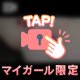 🎥Iライン🔞