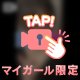 🎥帰宅