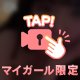 📹これもみないと😏❤️