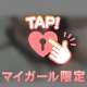 こんなときも
