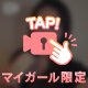 カピカピ
