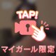 ぷるっぷる//💖