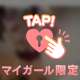 にゅー🩷