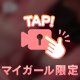 あちち