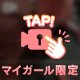 ぺちぺち＼_(´・ω・｀)っぺちぺち