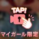 おっぱいは正義🫶🏻