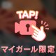 オッパい✨