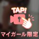 おしり