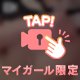 塗り塗り