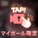 がんばったね💕︎