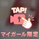 濡れちゃった////