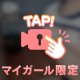 ラストです🙇🏻‍♀️💦