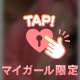 あしたから♡♡