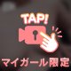 乳首感じる、、んですよ🤭🤭