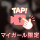 ‪‪❤︎‬‪ 特別サービス ‪❤︎‬