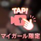 もってきて💓
