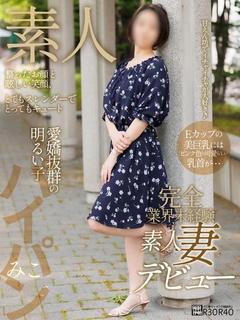 みこ