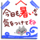 おはようございます