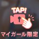 夫に説教されて嫌いになりましたww