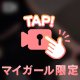 ♡ひさびさにっ♡