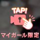 《ありがとっ🫶》