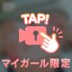 もみもみっ❤️