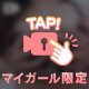 🟣出勤してる