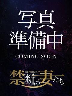 禁断の妻たち デリヘル NEMOTO KEI