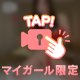 🤍藤咲あゆみ🤍