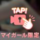 🫧好み的に🫧