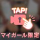 ♥ばいんばいん♥