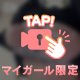 もしかして今日も🫣