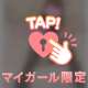 4日間♡